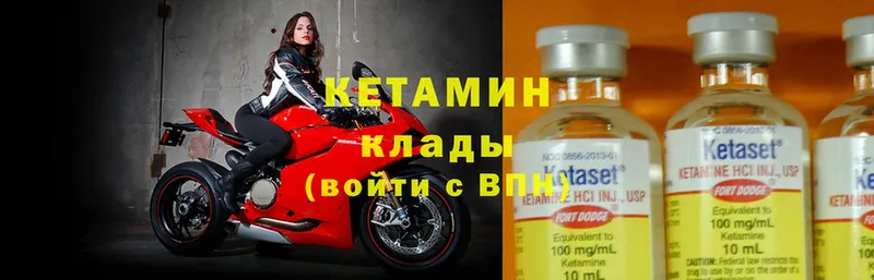 mega ссылка  Волоколамск  Кетамин ketamine  даркнет состав  закладки 