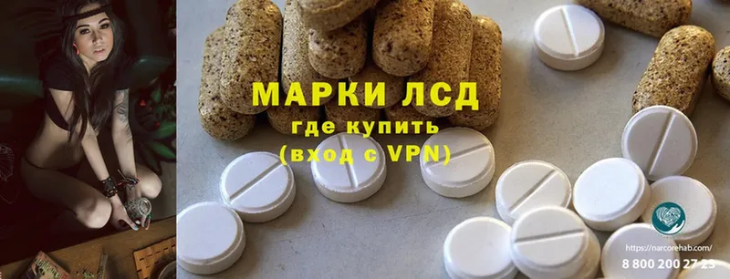 ЛСД экстази ecstasy Волоколамск